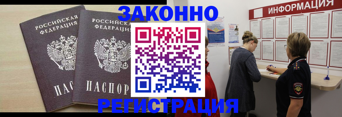 прописка поиск в Беслане